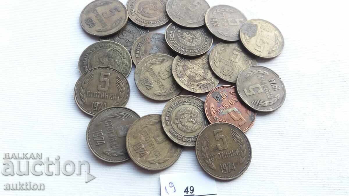 5 HUNDREDS 1974 ISSUE 19 with price 2.99 BGN | € 1.53 5 HUNDREDS 1974 ISSUE 19 with price 2.99 BGN | € 1.53