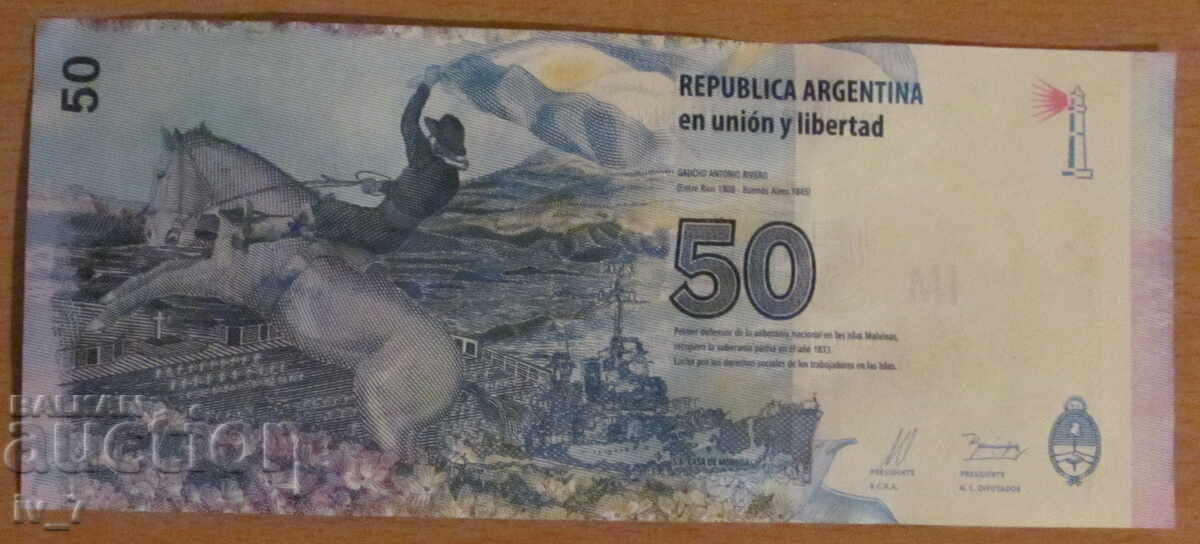 50 PESOS 2015, ΑΡΓΕΝΤΙΝΗ - Ιωβηλαίο τραπεζογραμμάτιο - UNC με τιμή 12.00 BGN | € 6.14
