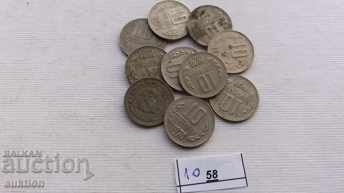 10 HUNDREDS 1974 10 ISSUES with price 2.99 BGN | € 1.53