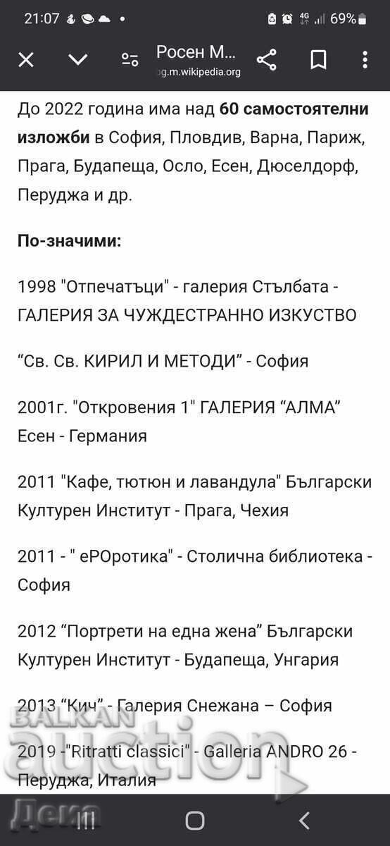 Rosen Markovski painting - 7 Rosen Markovski painting - 7