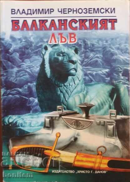 The Balkan Lion - Vladimir Chernozemsky The Balkan Lion - Vladimir Chernozemsky