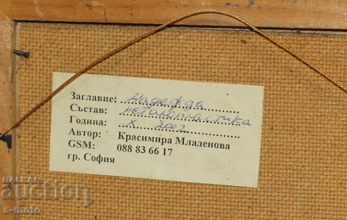 Металопластика колаж абстракция 2002 - 7 Металопластика колаж абстракция 2002 - 7