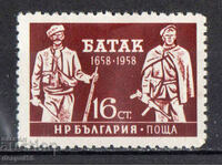 1959. Bulgaria. 300 years since the foundation of Batak.