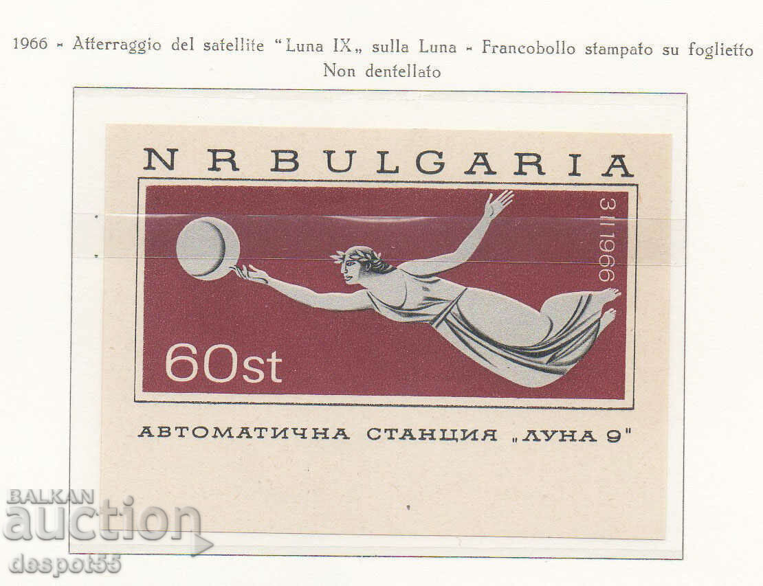 1966. Bulgaria. Automatic station "Luna 9". 1966. Bulgaria. Automatic station "Luna 9".
