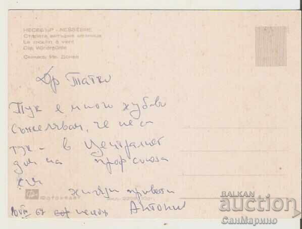 Map Bulgaria Nessebar Windmill 4* with price 1.20 BGN | € 0.61 Map Bulgaria Nessebar Windmill 4* with price 1.20 BGN | € 0.61