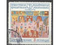 BULGARIA stamp 482 4