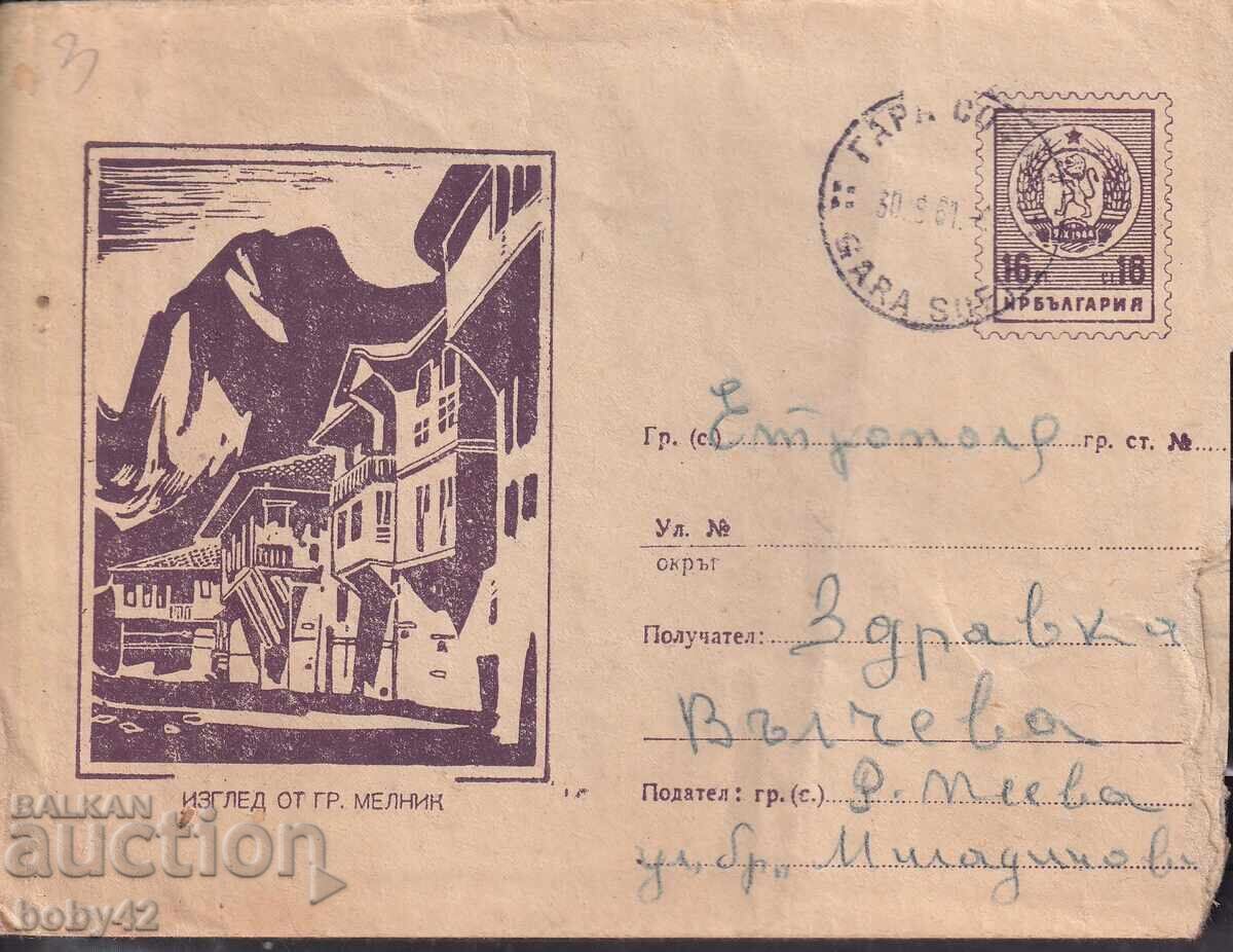 IPTZ 16th century traveled Sofia-Etrzhpoli station, 1961. IPTZ 16th century traveled Sofia-Etrzhpoli station, 1961.