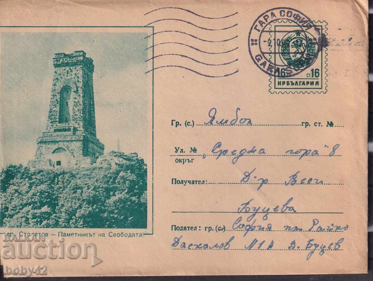 IPTZ 16th century traveled Sofia-Yambol station 1961.