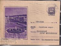 IPTZ 2 st. a călătorit în stația Sofia-Etropole în 1961 Dl.