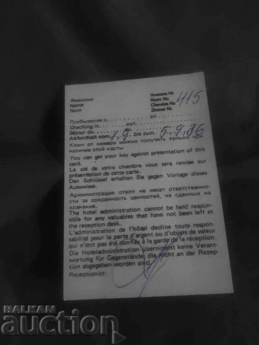 Hotel Shipka Sunny Beach room 415 with price 100.00 BGN | € 51.13 Hotel Shipka Sunny Beach room 415 with price 100.00 BGN | € 51.13