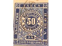 Timbre cu taxă-II Ediția-1886-50 de cenți.Curio (albastru închis)