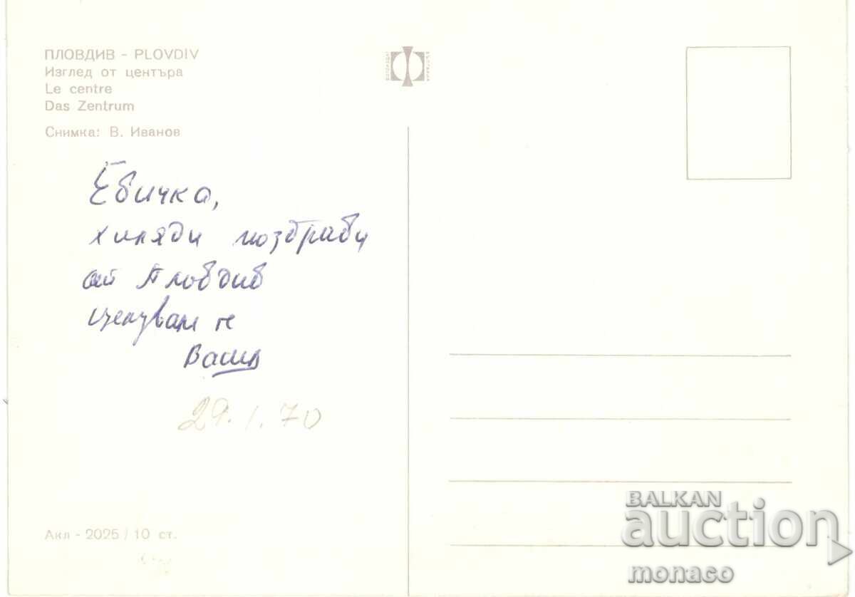 Παλιά καρτ ποστάλ - Plovdiv, το κέντρο με το σιντριβάνι με τιμή 0.60 BGN | € 0.31 Παλιά καρτ ποστάλ - Plovdiv, το κέντρο με το σιντριβάνι με τιμή 0.60 BGN | € 0.31