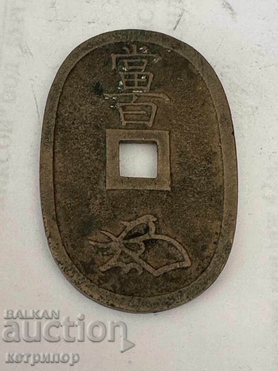 100 mon Japan bronze 1835 with price 55.00 BGN | € 28.12 100 mon Japan bronze 1835 with price 55.00 BGN | € 28.12