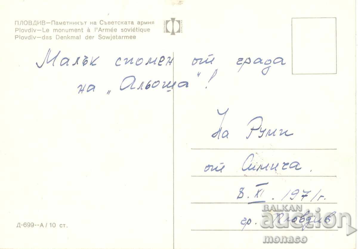 Old postcard - Plovdiv, "Alyosha" Monument with price 0.60 BGN | € 0.31 Old postcard - Plovdiv, "Alyosha" Monument with price 0.60 BGN | € 0.31