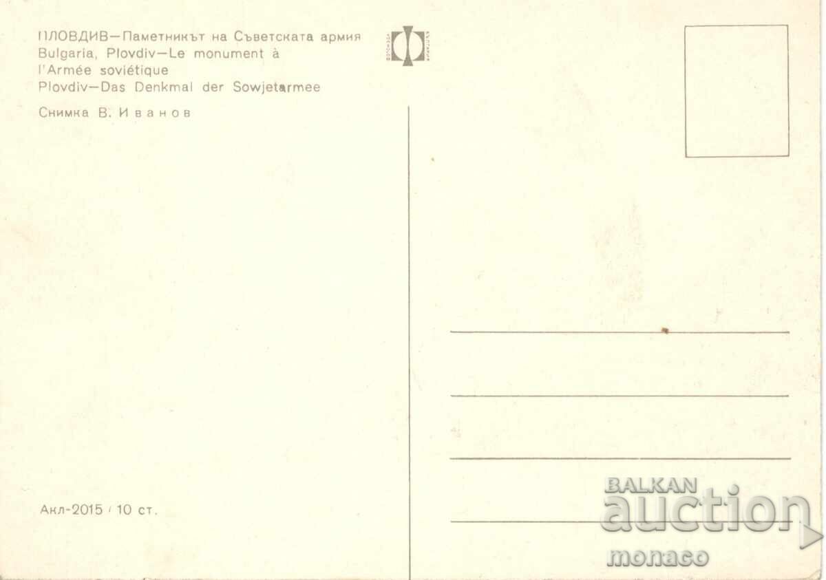 Old postcard - Plovdiv, "Alyosha" Monument with price 0.80 BGN | € 0.41