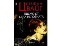 A letter from a stranger