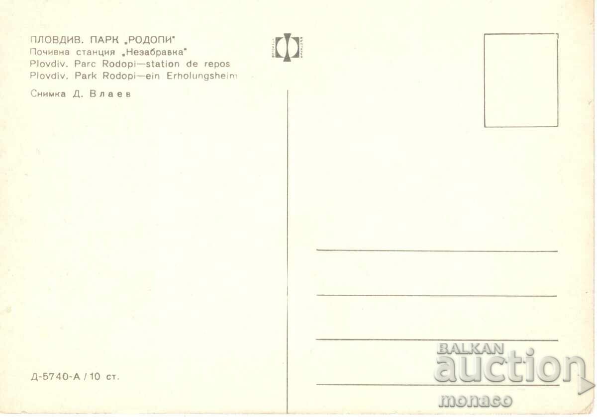 Old postcard - Plovdiv, Rhodope Park with price 0.80 BGN | € 0.41 Old postcard - Plovdiv, Rhodope Park with price 0.80 BGN | € 0.41