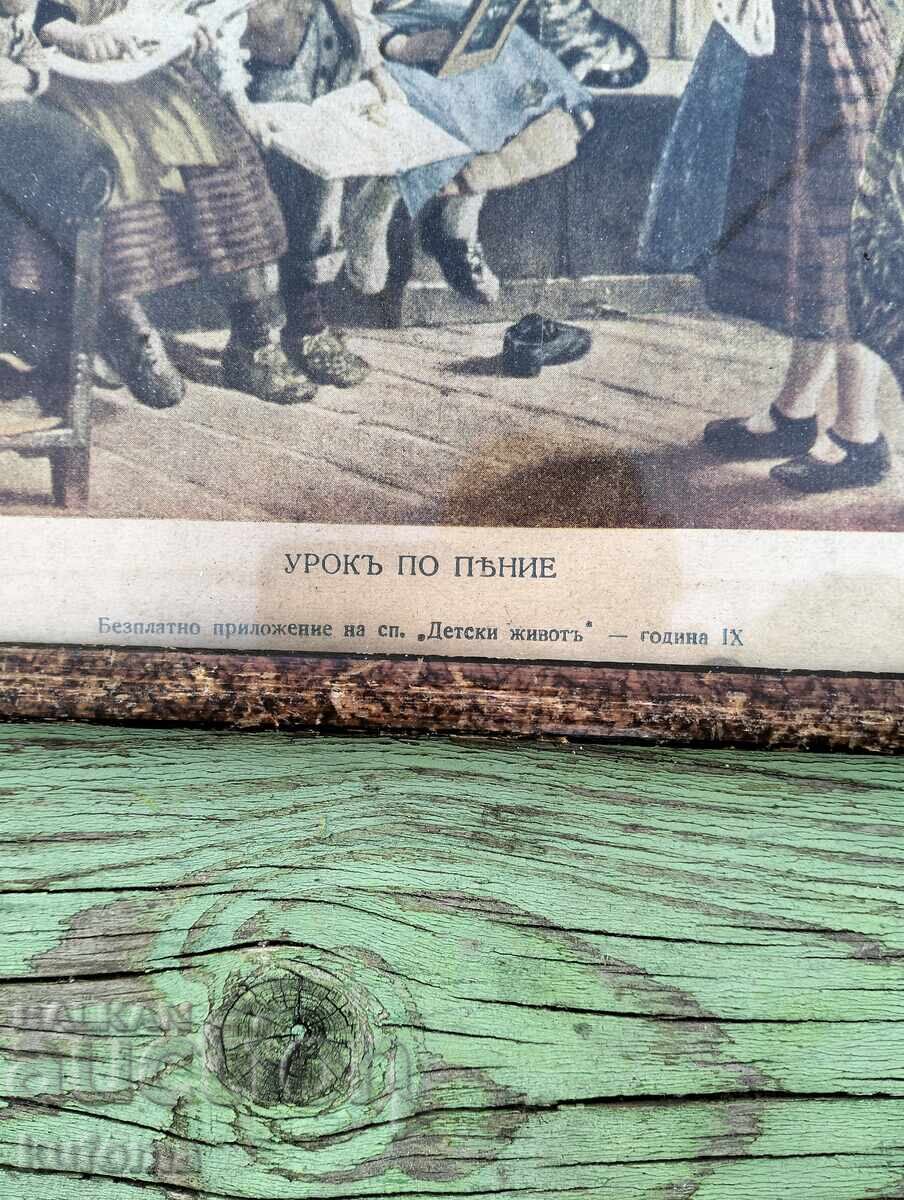 Παλιά ζωγραφική με κορνίζα με τιμή 14.99 BGN | € 7.66 Παλιά ζωγραφική με κορνίζα με τιμή 14.99 BGN | € 7.66