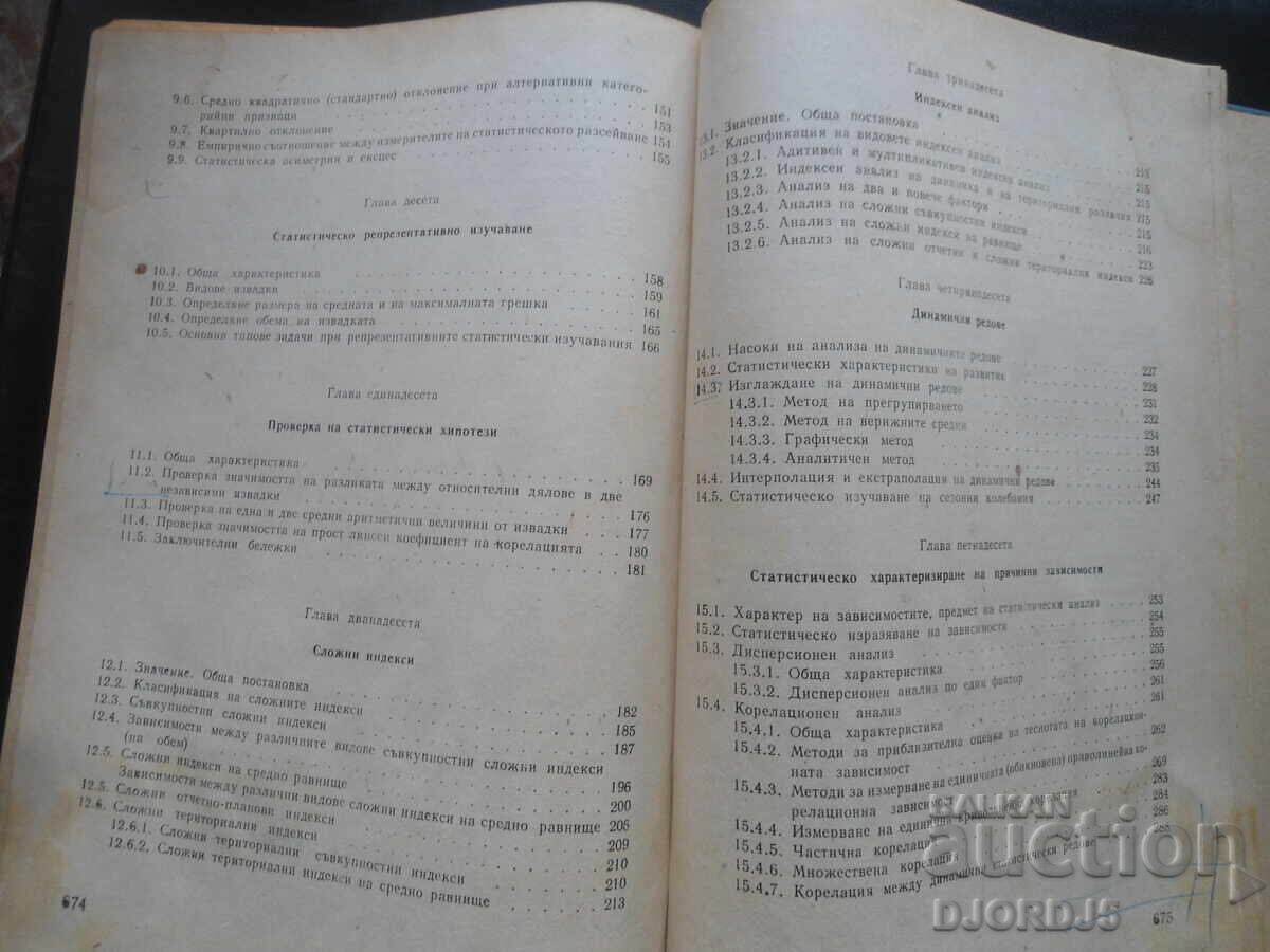 Delivery of Industrial statistics Delivery of Industrial statistics