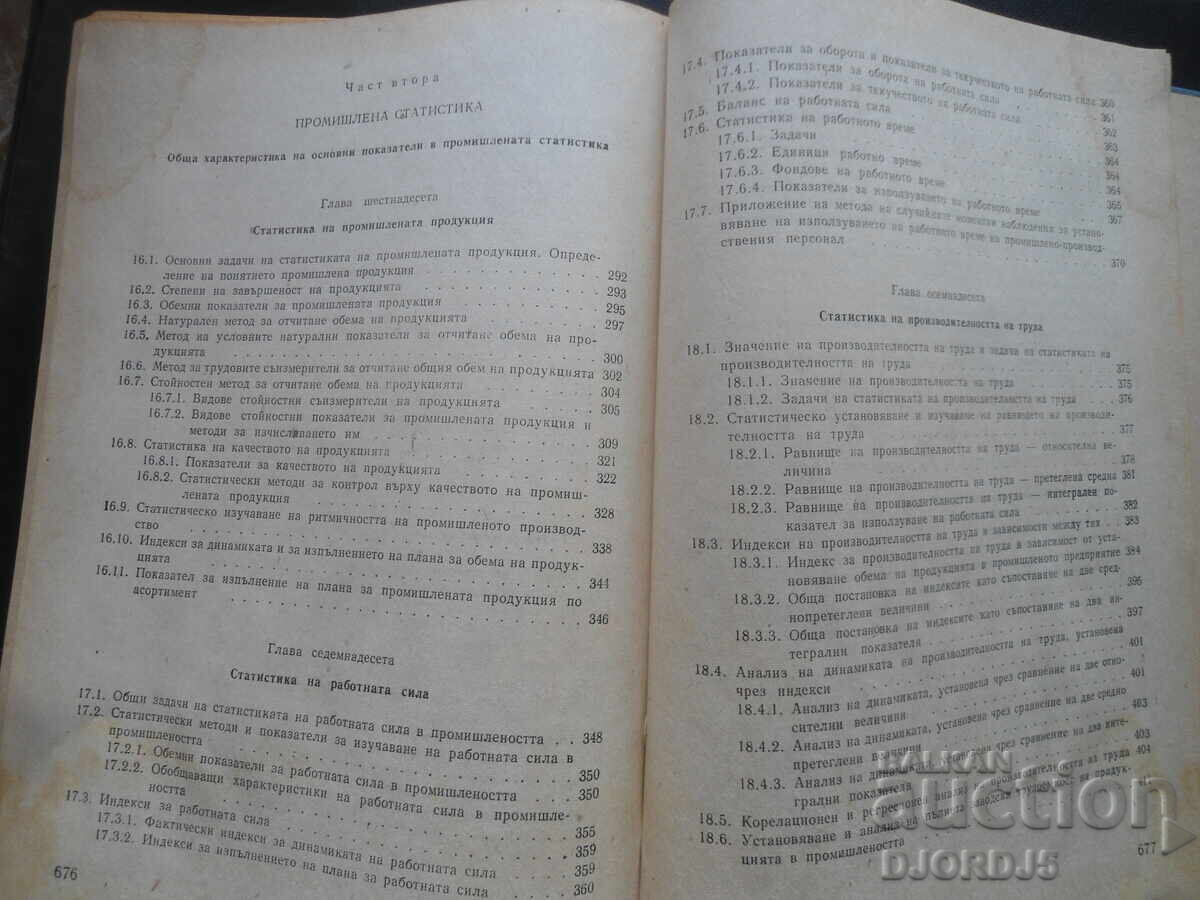 Industrial statistics - 5 Industrial statistics - 5