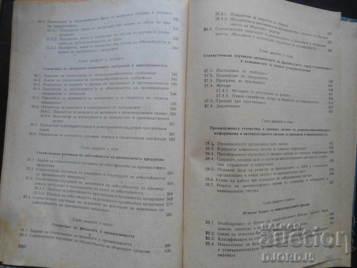 Industrial statistics - 6 Industrial statistics - 6