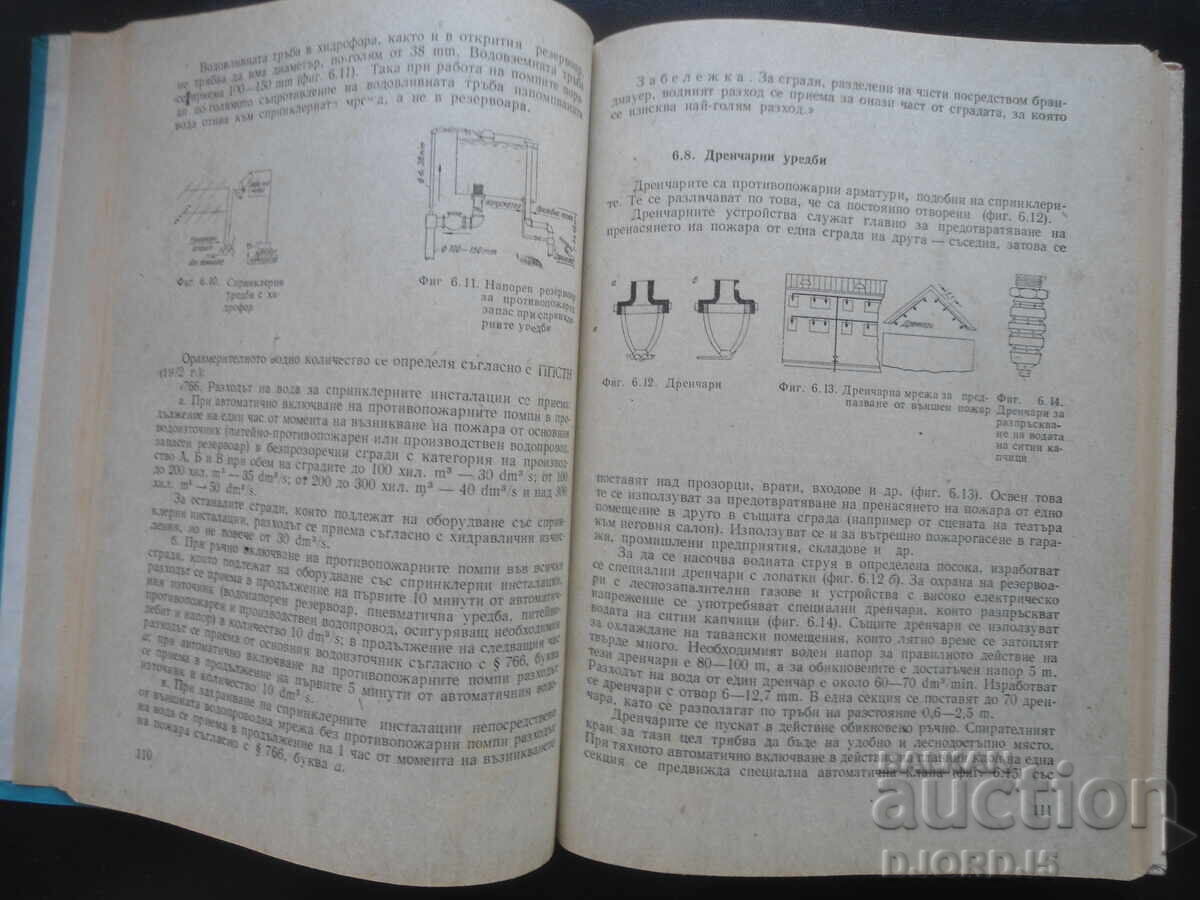 Water supply and sewerage of buildings with price 10.00 BGN | € 5.11 Water supply and sewerage of buildings with price 10.00 BGN | € 5.11