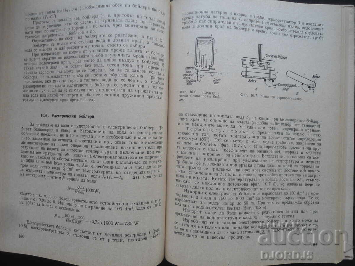 Delivery of Water supply and sewerage of buildings Delivery of Water supply and sewerage of buildings