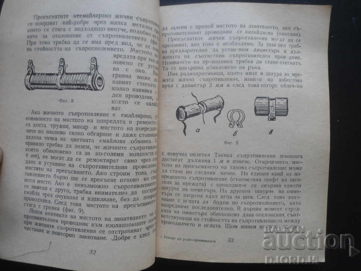 Repair and adjustment of radios - 6 Repair and adjustment of radios - 6