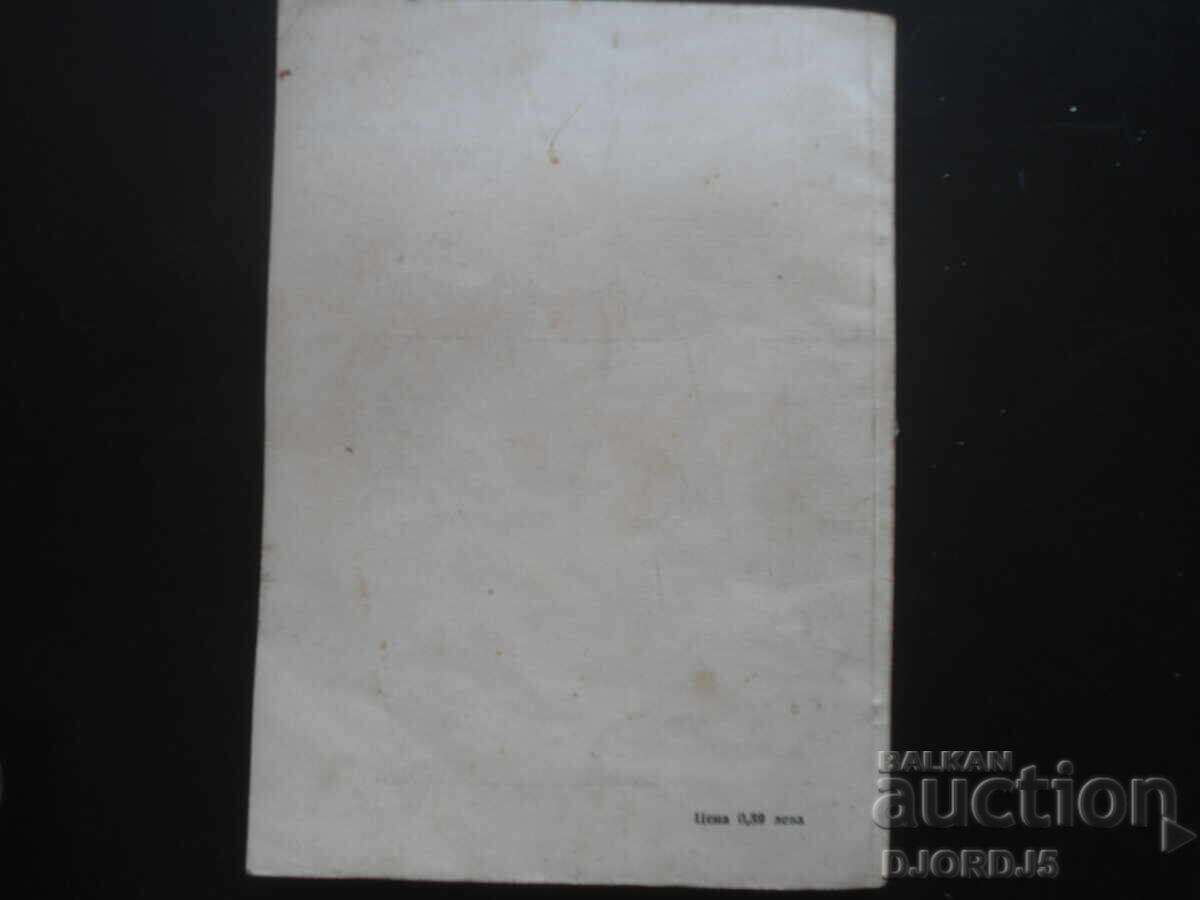 ELECTRICAL ENGINEERING, textbook for the 11th grade of general educational TPU - 6 ELECTRICAL ENGINEERING, textbook for the 11th grade of general educational TPU - 6