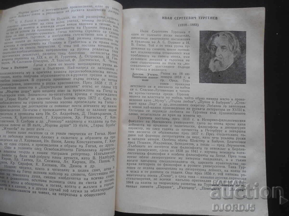 Auction Literature for 10th grade Auction Literature for 10th grade