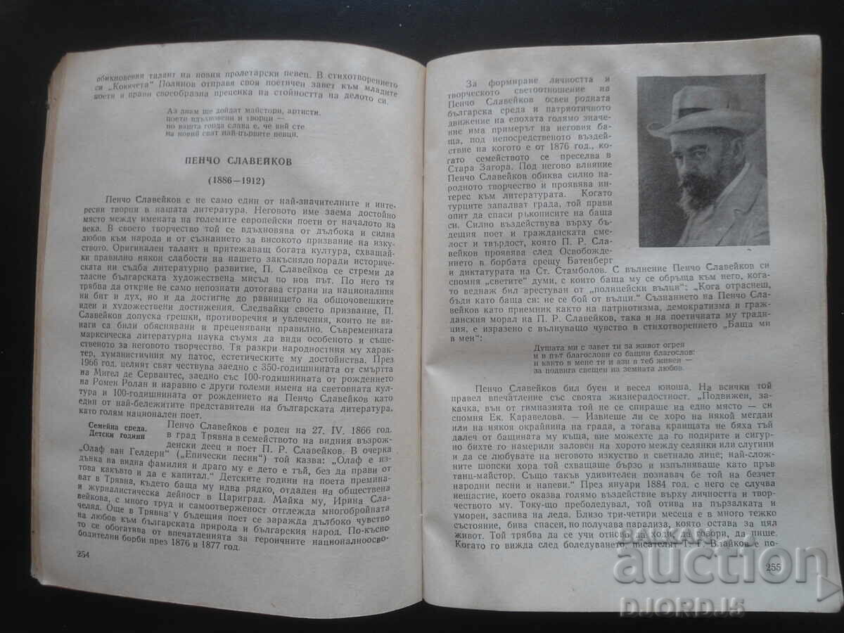 Delivery of Literature for 10th grade Delivery of Literature for 10th grade