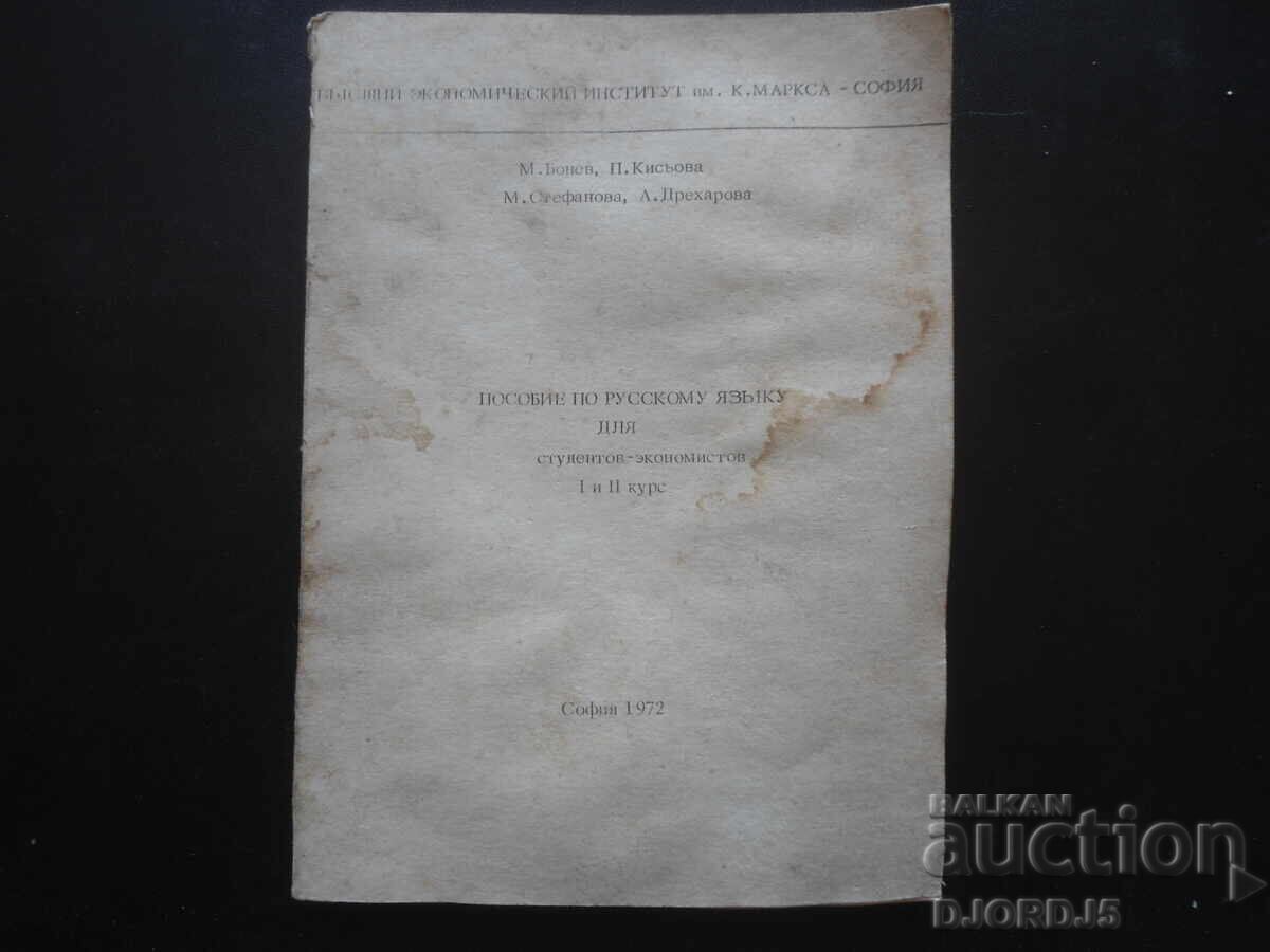 Literature for 10th grade - 6 Literature for 10th grade - 6