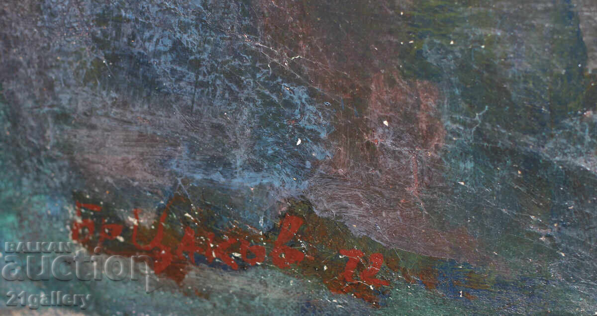 Branimir Tsakov (1943-), Male portrait, oil on canvas, 1972. - 7