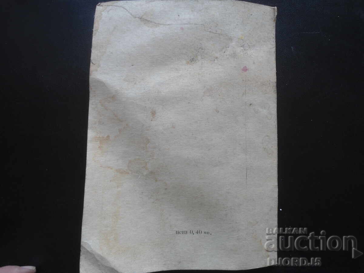 Auction  Manual on the Russian language for students-economists 1/2 course