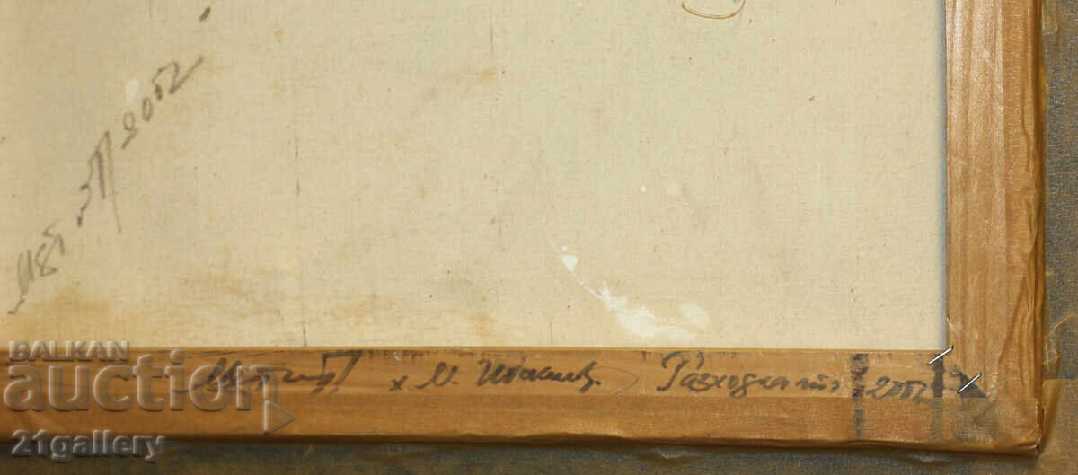 Metodi Idakiev '' Plimbare '' ulei pe pânză 2002 - 7 Metodi Idakiev '' Plimbare '' ulei pe pânză 2002 - 7