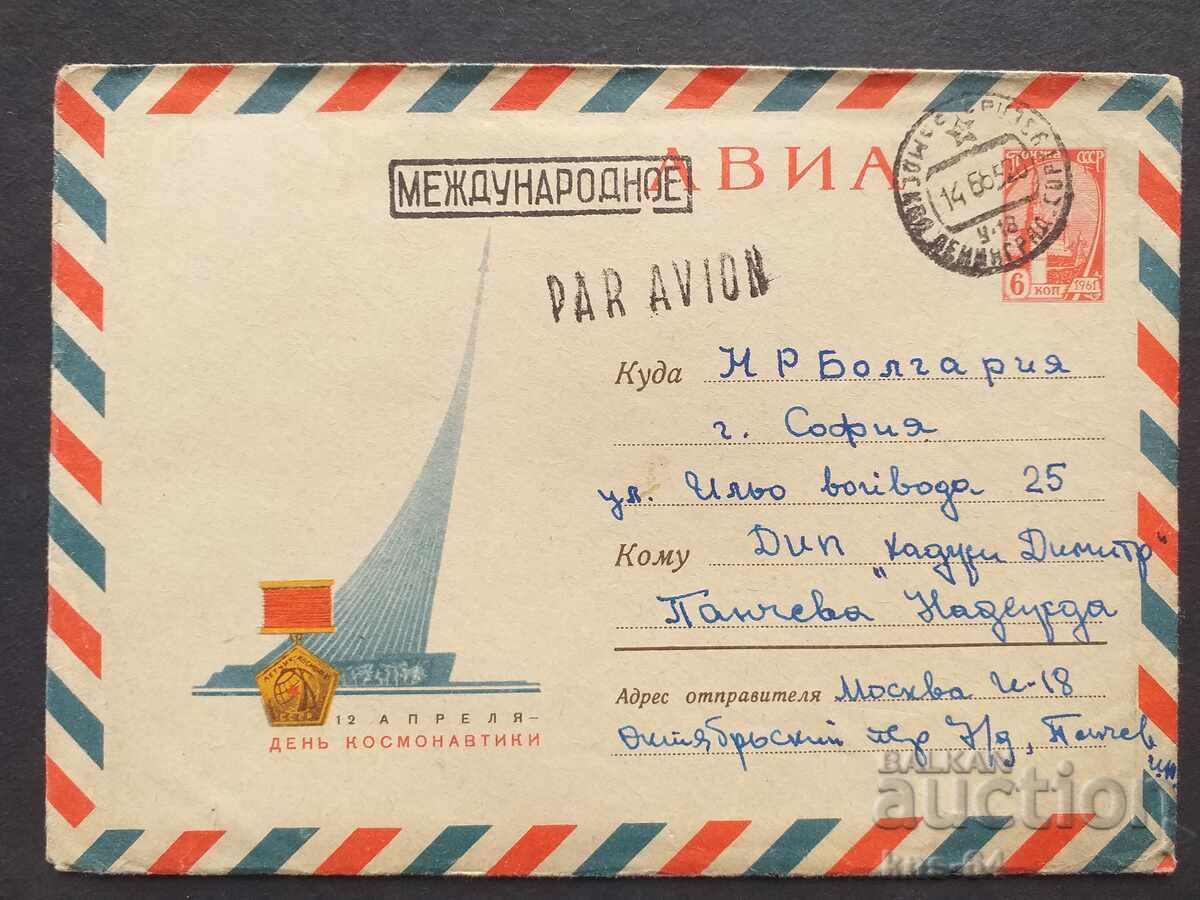 URSS Plic poștal vechi URSS Plic poștal vechi