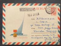 URSS Plic poștal vechi