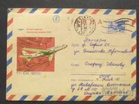 USSR Old postal envelope