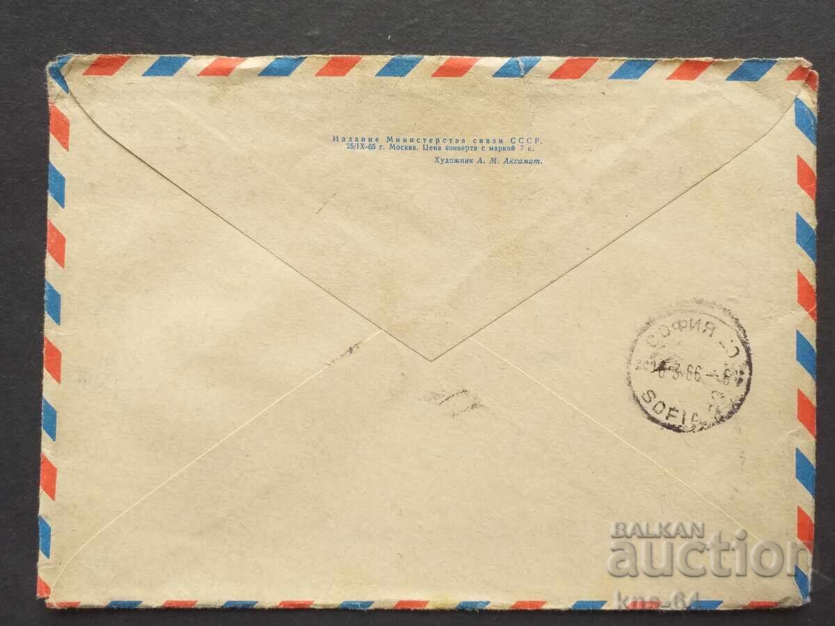 USSR Old postal envelope with price 0.60 BGN | € 0.31 USSR Old postal envelope with price 0.60 BGN | € 0.31