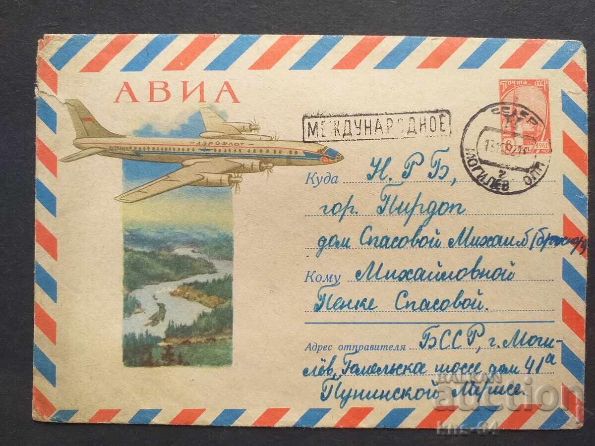 URSS Plic poștal vechi URSS Plic poștal vechi