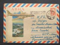 URSS Plic poștal vechi