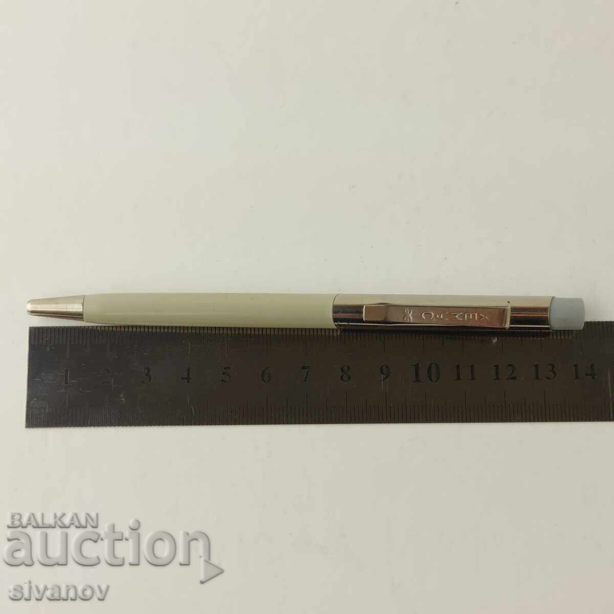 Interesting old HEMUS pen #5797 - 7 Interesting old HEMUS pen #5797 - 7