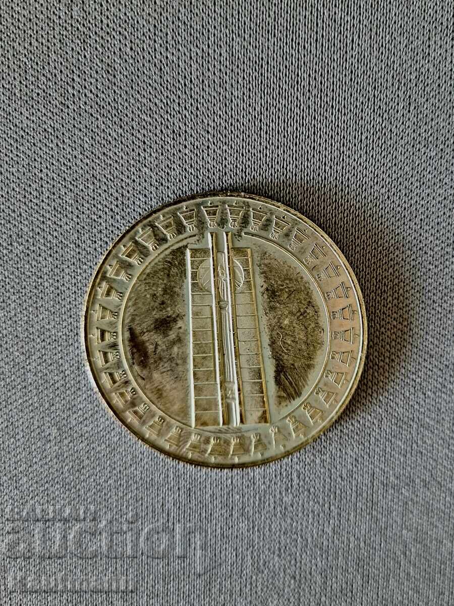 Монета НРБ с цена 12.00 лв. | € 6.14 Монета НРБ с цена 12.00 лв. | € 6.14