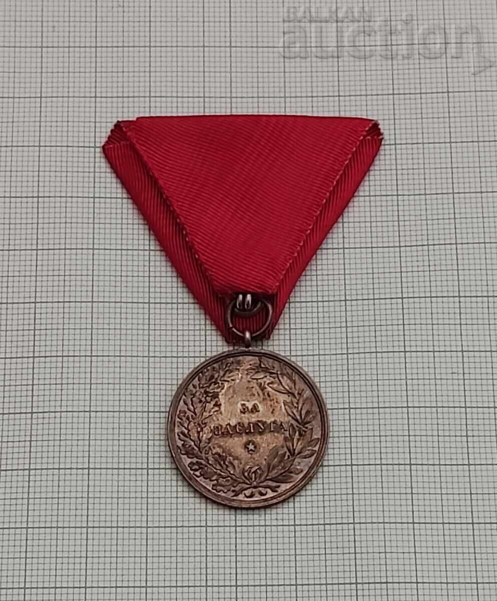 SILVER MEDAL OF MERIT KINGDOM OF BULGARIA BOX - 6 SILVER MEDAL OF MERIT KINGDOM OF BULGARIA BOX - 6