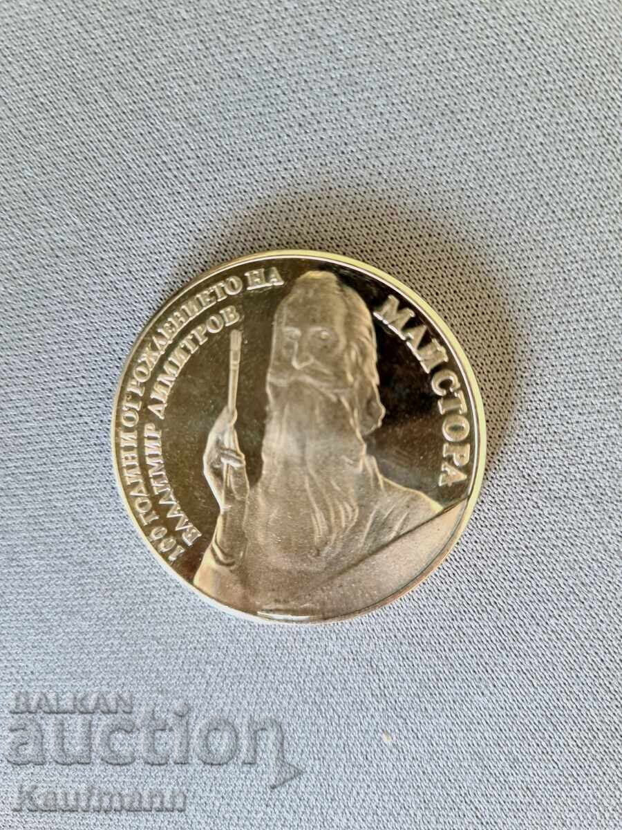 Монета НРБ Монета НРБ