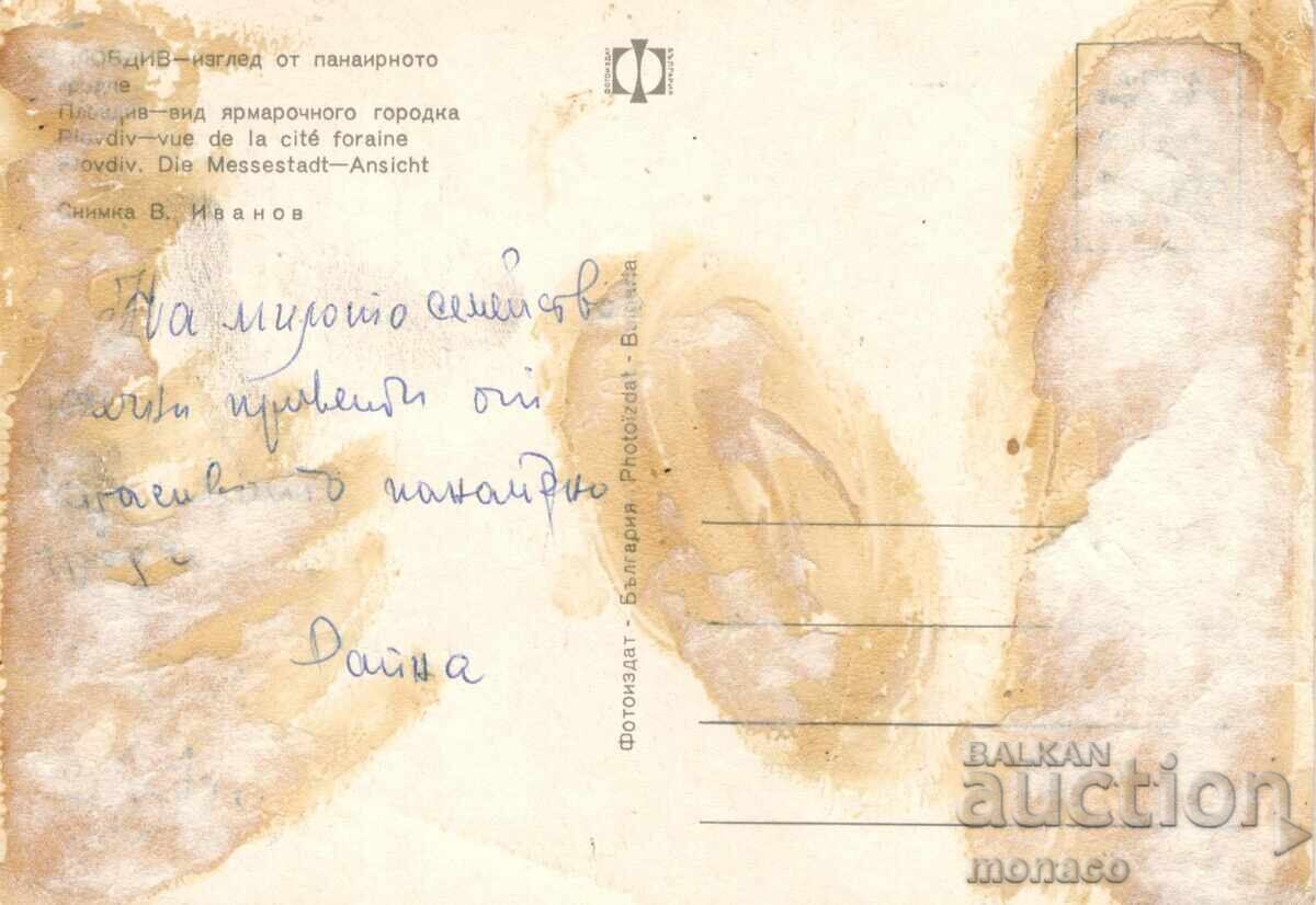 Old postcard - Plovdiv, Fair Town with price 0.30 BGN | € 0.15 Old postcard - Plovdiv, Fair Town with price 0.30 BGN | € 0.15