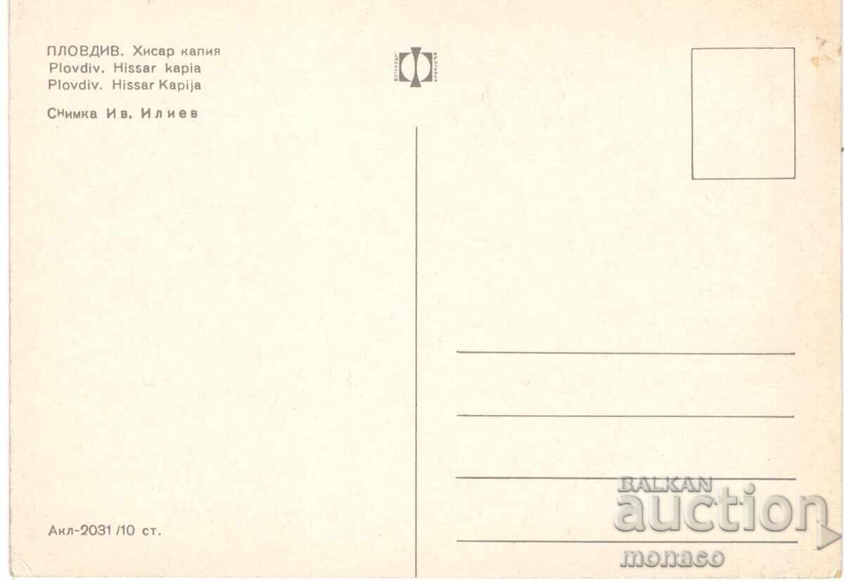 Old postcard - Plovdiv, Hisar Kapiya with price 0.80 BGN | € 0.41 Old postcard - Plovdiv, Hisar Kapiya with price 0.80 BGN | € 0.41