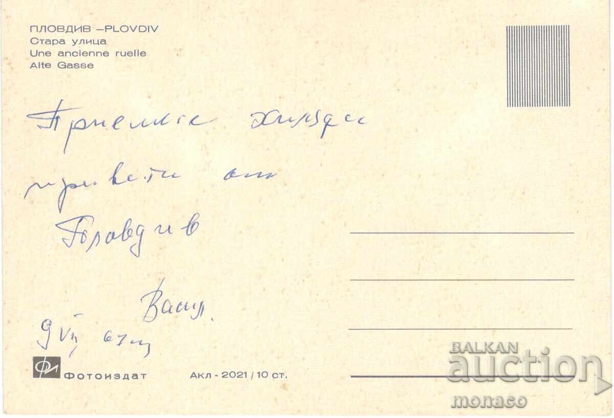 Old postcard - Plovdiv, Old Street with price 0.70 BGN | € 0.36 Old postcard - Plovdiv, Old Street with price 0.70 BGN | € 0.36