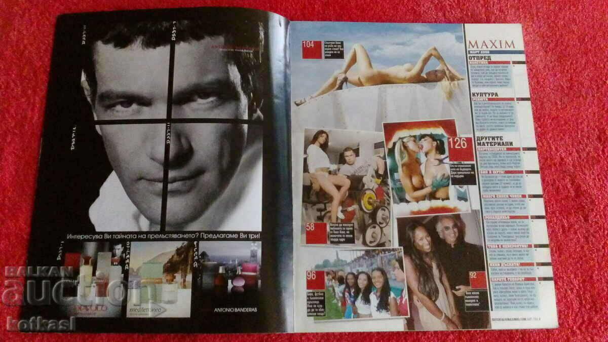 Revista veche MAXIM cu preț € 4.50 | 8.80 BGN
