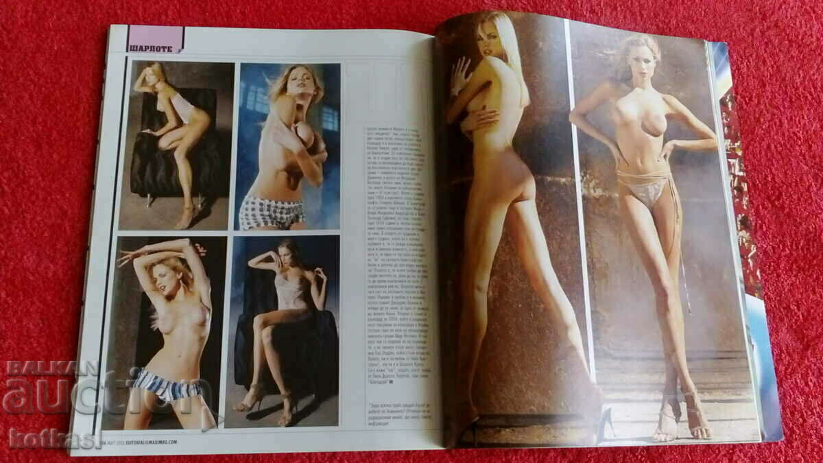 Доставка на Старо списание MAXIM Доставка на Старо списание MAXIM